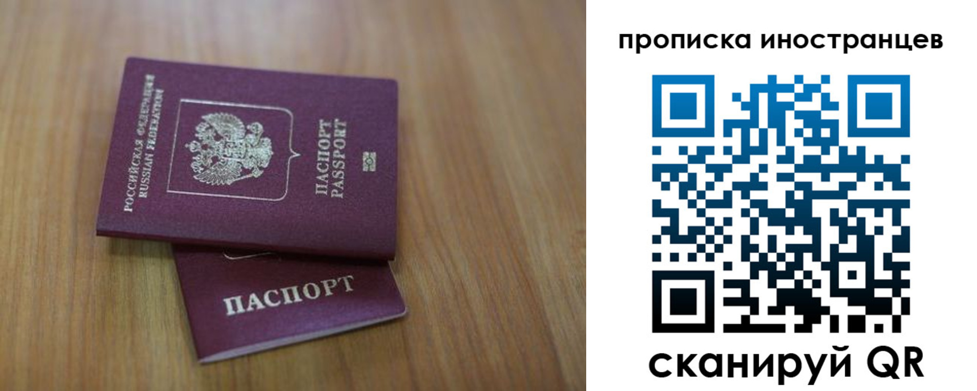 прописка для работы в Апшеронске