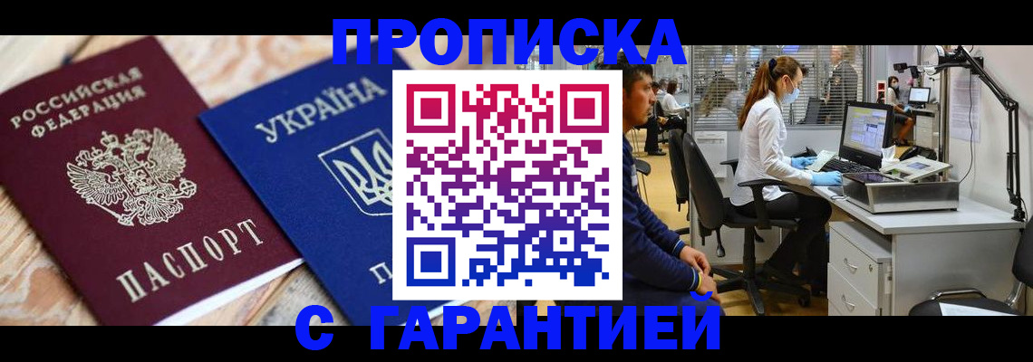 временная регистрация для школы в Апшеронске