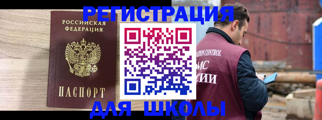 временная регистрация купить в Апшеронске