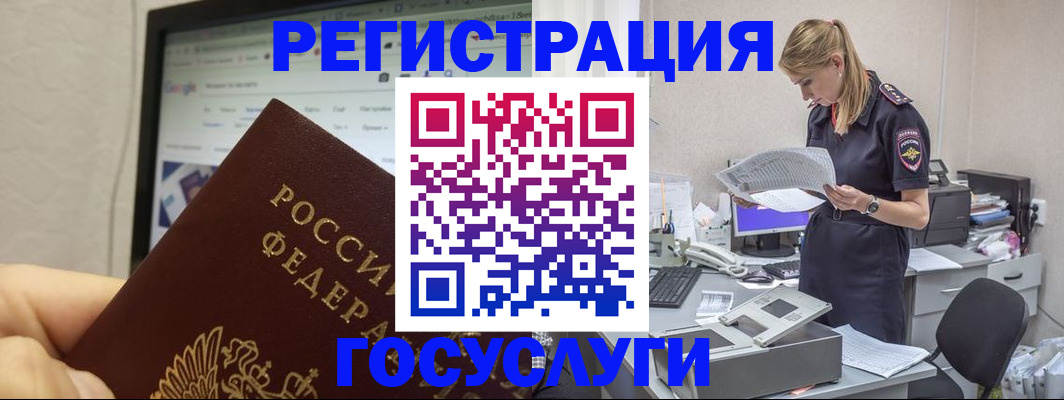 прописка паспорт в Апшеронске