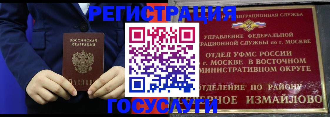 прописка иностранных граждан в Апшеронске